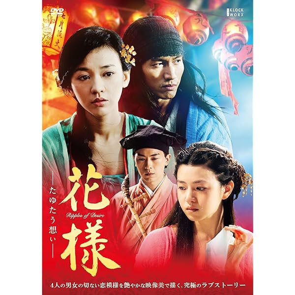 Amazon.co.jp: 君には絶対恋してない! ~Down with Love DVD-BOX2